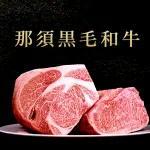 那須和牛｜高原畜牧文化孕育的細緻和牛